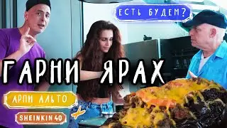 Арпи Альто и ее открытый животик / Есть будем ? на Sheinkin40