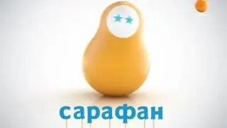 Профилактика (Сарафан, 19.04.2017)