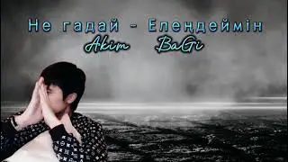 BaGi x Akim - Не гадай - Елеңдеймін (Караоке, текст) 2022