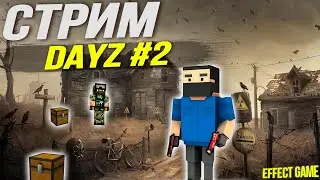 СТРИМ по МАЙНКРАФТ DAYZ #2😅Выживание в апокалипсисе с @Fijek Live