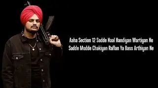 Sidhu Moose Wala, Sikander Kahlon - Watch Out (Lyrics)