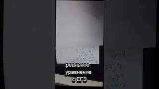 уравнение с основной волны ЕГЭ