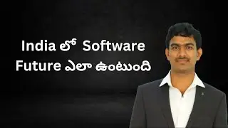 India లో  Software Future  ఎలా ఉంటుంది