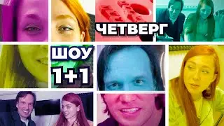 ШОУ 