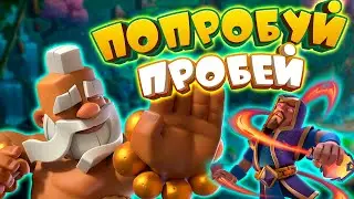 🔥 Мощная Контр-Атакующая Дека с Кабанами и Монахом | Clash Royale