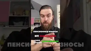 Самозанятый или ИП?