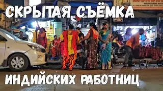 РАЙОН КРАСНЫХ ФОНАРЕЙ В МУМБАИ / РЫБНЫЙ РЫНОК / КАК ЖИВУТ ИНДИЙЦЫ 🇮🇳 #мумбай #india