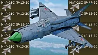 МИГ-21С (Р-13-300) в WarThunder | MiG-21S (R-13-300) Best moments