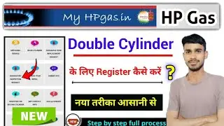 hp gas double gas cylinder online apply, एचपी गैस डबल सिलेंडर के लिए रजिस्टर कैसे करें?