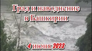 Град и водопады на дорогах село в Башкирии затопило после сильной грозы и ливня