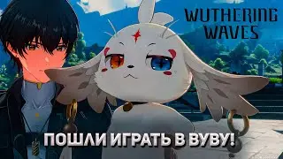 Играем в Вуву! Джинси уже дома) ► Фог #wutheringwaves 1.1 #shorts #genshinimpact #геншин