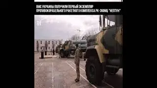 Украина может уничтожить флот России в Крыму | ВМС получили ракету Нептун 