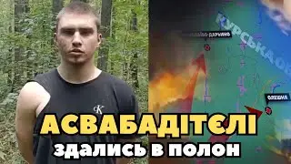 ЗСУ УДАРИЛИ ПЕРШИМИ! Прорив кордону з РФ і полонені росіяни в Курській області – Кремль у паніці