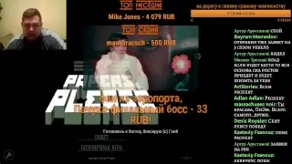 Пиэм. Я всего лишь один из семи миллиардов стримеров