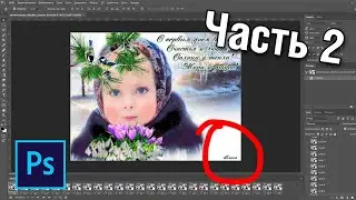 Как убрать надпись с гифки в фотошопе (простой способ)