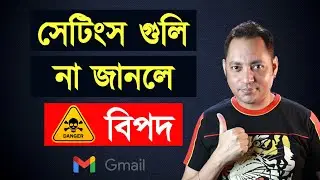 Keep your Gmail account safe from hacking | Protect your Gmail account | Imrul Hasan Khan