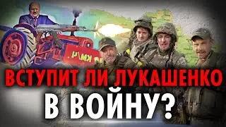 Военная мощь/немощь Беларуси угрожает Европе? Как и чем может воевать лукашенко?