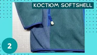 Костюм из мембранной ткани софтшелл. Часть 2, куртка