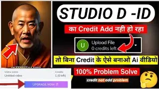 Studio D-ID Not Credit Add Problem Solve | Studio D-id मे Credit Add नही हो रहा है तो ये  video देखो