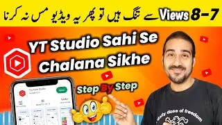 Yt studio kaise use kare | How to use yt studio | Yt studio all settings |Yt studio app full details