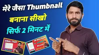 How to Make Youtube Thumbnail / Manoj Dey Jaisa Thumbnail Kaise Banaye / thumbnail kaise banaye