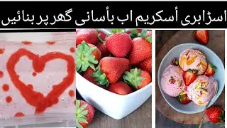 Ice-Cream Recipe |Strawberry Ice-Cream| Fashion Ideas & Vlogs