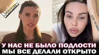 Выжить в Дубае. Оксана Самойлова о 4 серии шоу: "У нас не было подлости, как у народной команды"