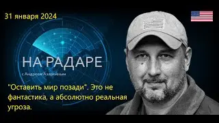 Оставить мир позади. Апокалипсис - не фантастика,  а абсолютно реальная угроза.