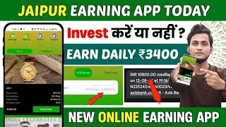 JAIPUR NEW EARNING APP TODAY | JAIPUR APP SE PAISE KAISE KAMAYE | 2024 BEST MONEY EARNING APP