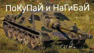 СУ-122-44 - В 2021 НАГИБАЕТ РАНДОМ WoT of Blitz