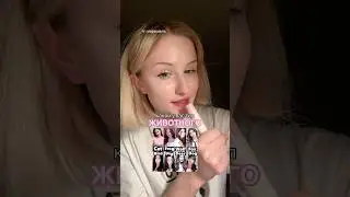 САМЫЙ ПОПУЛЯРНЫЙ ТЕСТ В КОРЕЕ #бьюти #makeup #beauty #makeup #beautyhacks #тест #beautytutorial