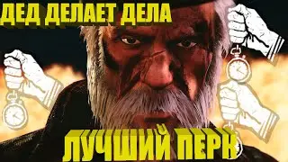Уильям Билл и Часы - Это просто нечто | Гайд на сурва | DBD | Dead By Daylight | Дед бай дейлайт