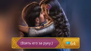 💍 ПРЕДЛОЖЕНИЕ от Рейнхольда 😍 Клуб Романтики - Сердце Треспии - 3 Сезон 9 Серия