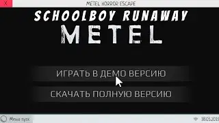 ПРОХОЖДЕНИЕ МЕТЕЛИ НА КОМПЬЮТЕРЕ В СКУЛБОЙ! - Schoolboy Runaway