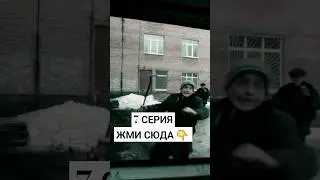 слово пацана 7 серия #слово_пацана #словопацана