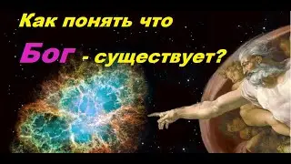 Как понять что Бог существует? Шрила Прабхупада.