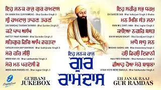 New Shabad Gurbani Kirtan 2023 (Jukebox) Guru Ramdas Ji Shabad Nonstop Shabad Kirtan Nonstop Gurbani