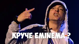 EMINEM ЛУЧШИЕ КАВЕРЫ (Lose Yourself, Rap God, Without Me, Stan, Not Afraid, Godzilla)