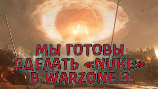 Подпивасники плечом к плечу берут легкий топ 1 в Warzone 3!