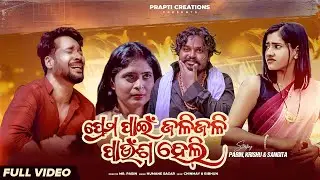 Prema Pain Jali Jali Paunsha Heli | Full Music Video | Pabin | Odia Sad Song | Human Sagar New Song