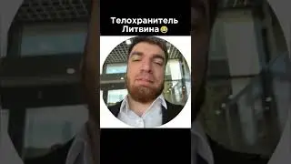 ЗАГАДОЧНЫЙ ТЕЛОХРАНИТЕЛЬ