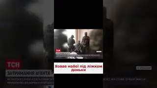 😱⚡ Планував замах на вище керівництво! СБУ затримали агента ФСБ!