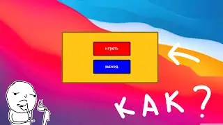 Как сделать простое главное меню игры с кнопками Play / Exit в Unity