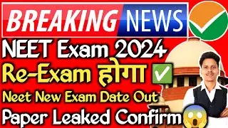 ✅ Neet Paper Leak 2024 News 😱| Neet Re Exam 2024 | Neet Result 2024 Date | Neet Answer Key 2024 🤗!!