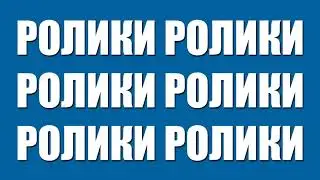 Профессиональная анимация текста в видео