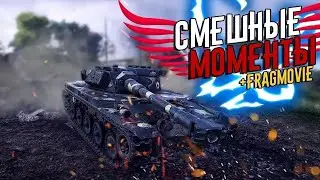 МЕМЫ WOT 2022 