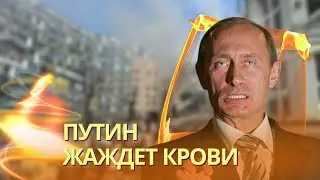 Месть за Охматдет обязательно будет | Путин после заявлений о мире нанес ракетный удар по Украине