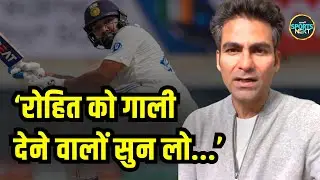 Mohammad Kaif on Rohit Sharma: रोहित शर्मा के आलोचकों को कैफ ने दिखाया आईना | SportsNext