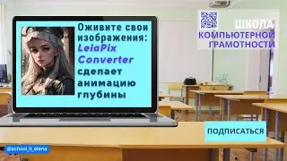 3D. Как создать видео из фото с эффектом движения за 10 секунд