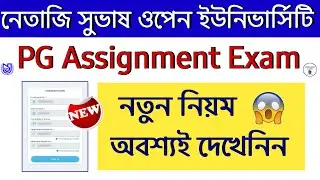 NSOU PG Assignment Exam 2024